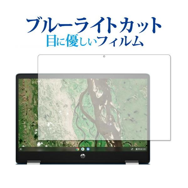 HP Chromebook x360 14b-cb0000�V���[�Y �ی� �t�B���� �u���[���C�g�J�b�g ���˖h�~ �ی�t�B���� �w��h�~ ���[���֑������� �݊��i