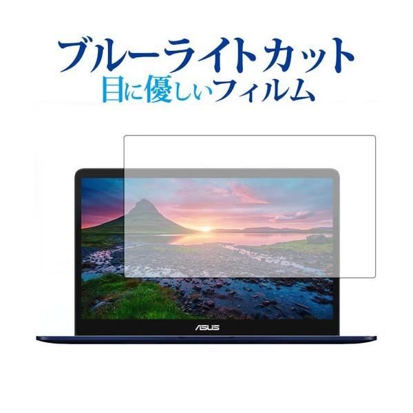 ZenBook Pro 15 UX550VD UX550GD��p �u���[���C�g�J�b�g ���˖h�~ �t�� �ی� �t�B���� �w��h�~ �݊��i