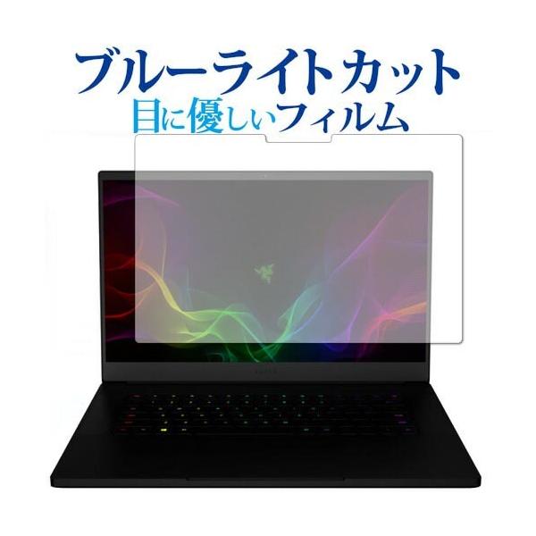 Razer Blade 15  2019 Advanced Model 4K Touch ��p �u���[���C�g�J�b�g ���˖h�~ �t�� �ی� �t�B���� �w��h�~ �݊��i