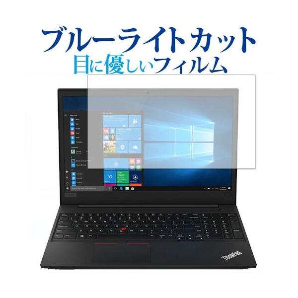 lenovo ThinkPad E595 ��p �u���[���C�g�J�b�g ���˖h�~ �t�� �ی� �t�B���� �w��h�~ �݊��i