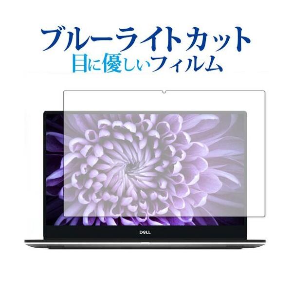 DELL XPS 15  7590 2019 4K UHD OLED ���f�� ��p �u���[���C�g�J�b�g ���˖h�~ �t�� �ی� �t�B���� �w��h�~ �݊��i