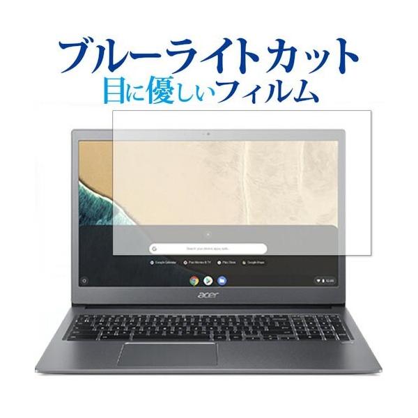 Acer Chromebook 715 / Chromebook 315 ��p �u���[���C�g�J�b�g ���˖h�~ �t�� �ی� �t�B���� �w��h�~ �݊��i