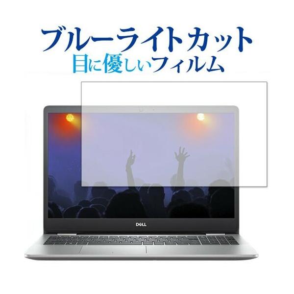 Dell Inspiron 15 5000�V���[�Y 5593 ��p �u���[���C�g�J�b�g ���˖h�~ �ی� �t�B���� �w��h�~  ���[���֑������� �݊��i