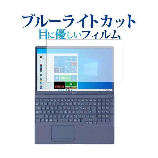LIFEBOOK TH�V���[�Y  TH77 E3   AH�V���[�Y  AH77 E3 AH55 E3 AH45 E  ��p �u���[���C�g�J�b�g ���˖h�~ �ی� �t�B���� �w��h�~ �݊��i