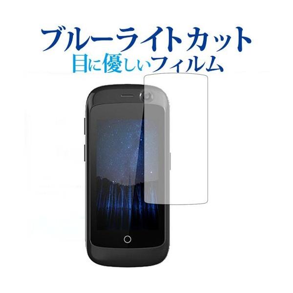 Jelly , Jelly Pro / Unihertz��p �u���[���C�g�J�b�g ���˖h�~ �t�� �ی� �t�B���� �w��h�~ �݊��i