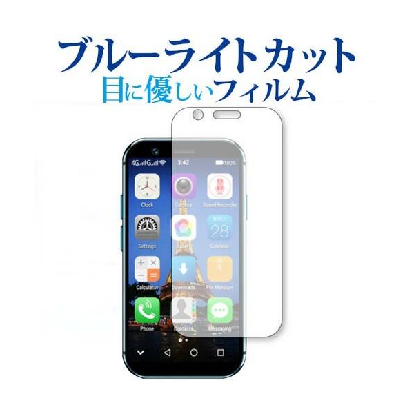 Soyes XS ��p �u���[���C�g�J�b�g ���˖h�~ �t�� �ی� �t�B���� �w��h�~ �݊��i