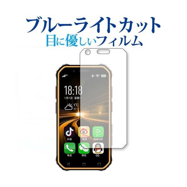 SOYES S10 ��p �u���[���C�g�J�b�g ���˖h�~ �t�� �ی� �t�B���� �w��h�~ �݊��i