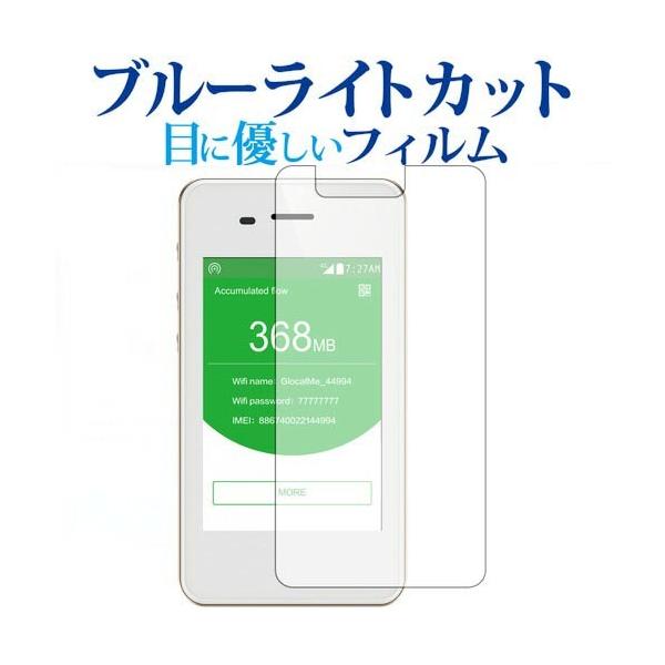 GlocalMe G3��p �u���[���C�g�J�b�g ���˖h�~ �t�� �ی� �t�B���� �w��h�~ �݊��i