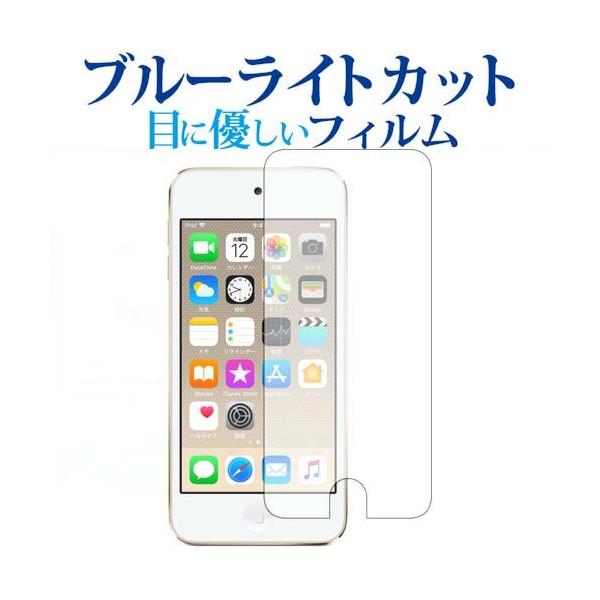 Apple iPod Touch 6A5p u[CgJbg ˖h~ t ی tB wh~ ݊i