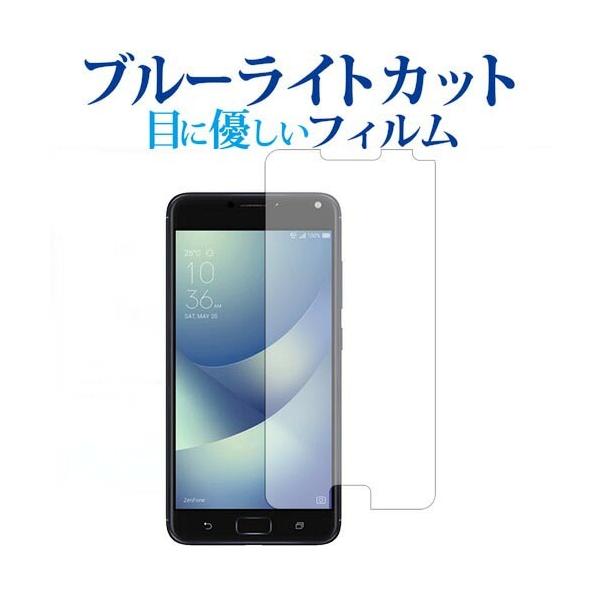 zc554kl 保護フィルム」の人気商品一覧 | 安い商品を通販サイト