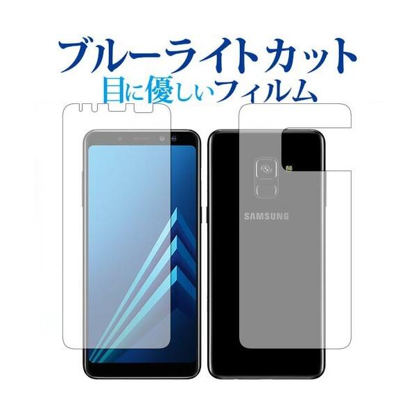 Galaxy A8 ���ʃZ�b�g/ Samsung��p �u���[���C�g�J�b�g ���˖h�~ �t�� �ی� �t�B���� �w��h�~ �݊��i