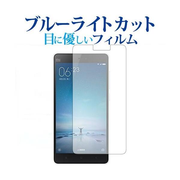 Xiaomi Mi 4c/xiaomi��p �u���[���C�g�J�b�g ���˖h�~ �t�� �ی� �t�B���� �w��h�~ �݊��i