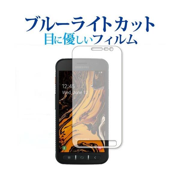 Samsung Galaxy XCover 4s ��p �u���[���C�g�J�b�g ���˖h�~ �t�� �ی� �t�B���� �w��h�~ �݊��i