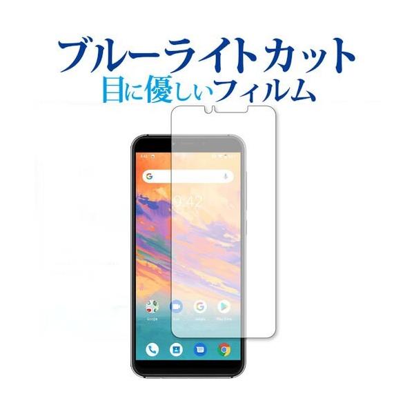 UMIDIGI A3S ��p �u���[���C�g�J�b�g ���˖h�~ �t�� �ی� �t�B���� �w��h�~ �݊��i