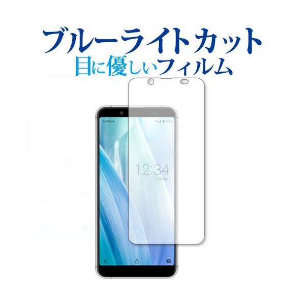 Sharp AQUOS sense3 basic ��p �u���[���C�g�J�b�g ���˖h�~ �t�� �ی� �t�B���� �w��h�~ �݊��i