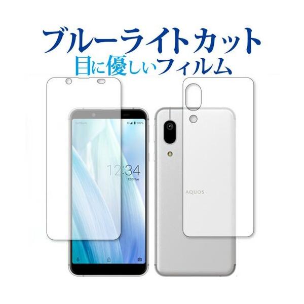 Sharp AQUOS sense3 basic ���ʗp ��p �u���[���C�g�J�b�g ���˖h�~ �t�� �ی� �t�B���� �w��h�~ �݊��i