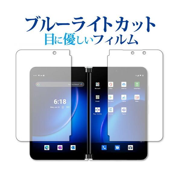 Microsoft Surface Duo 2 [2��ʃZ�b�g] �ی� �t�B���� �u���[���C�g�J�b�g ���˖h�~ �ی�t�B���� �w��h�~ ���[���֑������� �݊��i