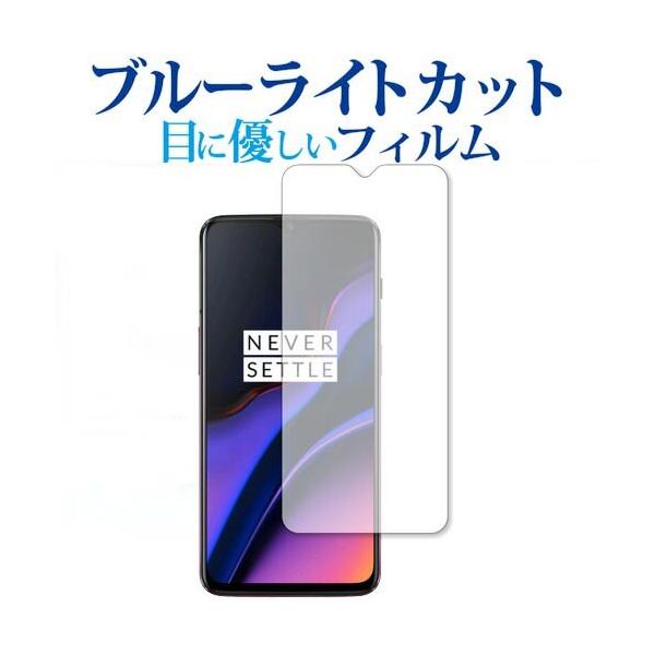 OnePlus 6T��p �u���[���C�g�J�b�g ���˖h�~ �t�� �ی� �t�B���� �w��h�~ �݊��i