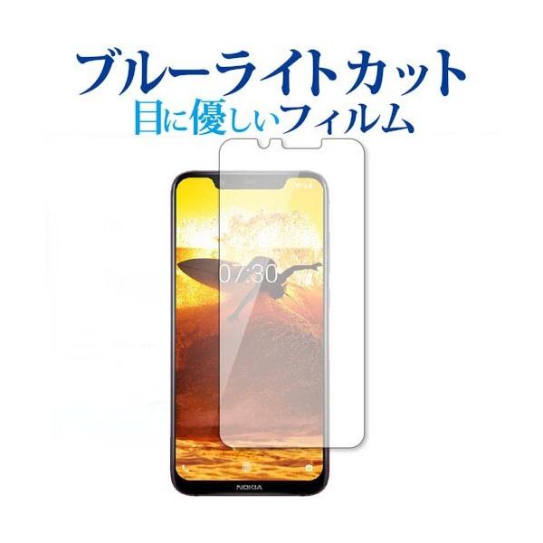 Nokia 8.1 ��p �u���[���C�g�J�b�g ���˖h�~ �t�� �ی� �t�B���� �݊��i