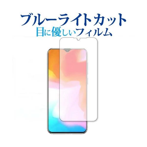 CUBOT X20 Pro ��p �u���[���C�g�J�b�g ���˖h�~ �t�� �ی� �t�B���� �w��h�~ �݊��i