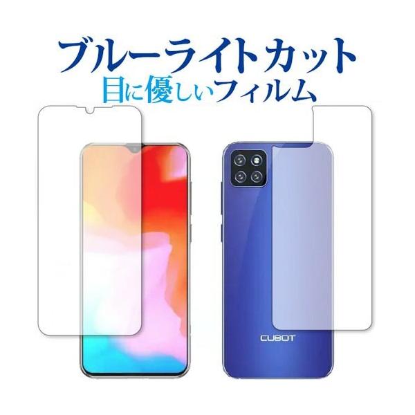 CUBOT X20 Pro ���ʃZ�b�g ��p �u���[���C�g�J�b�g ���˖h�~ �t�� �ی� �t�B���� �w��h�~ �݊��i