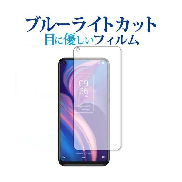 TCL PLEX ��p �u���[���C�g�J�b�g ���˖h�~ �t�� �ی� �t�B���� �w��h�~ �݊��i