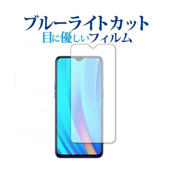 OPPO Realme 3 Pro ��p �u���[���C�g�J�b�g ���˖h�~ �t�� �ی� �t�B���� �w��h�~ �݊��i