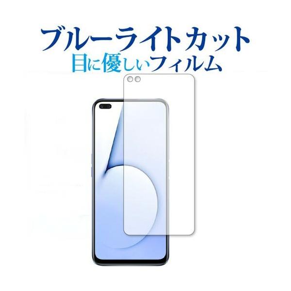 OPPO Realme X50 5G ��p �u���[���C�g�J�b�g ���˖h�~ �t�� �ی� �t�B���� �w��h�~ �݊��i