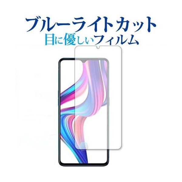 OPPO Realme X2 ��p �u���[���C�g�J�b�g ���˖h�~ �t�� �ی� �t�B���� �w��h�~ �݊��i