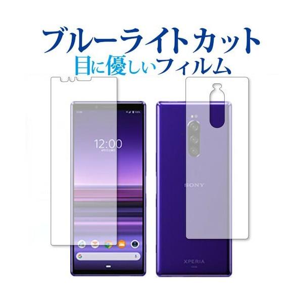 Xperia 1 ʃZbg/ Sony  SO-03L / SOV40 p u[CgJbg ˖h~ t ی tB wh~ ݊i