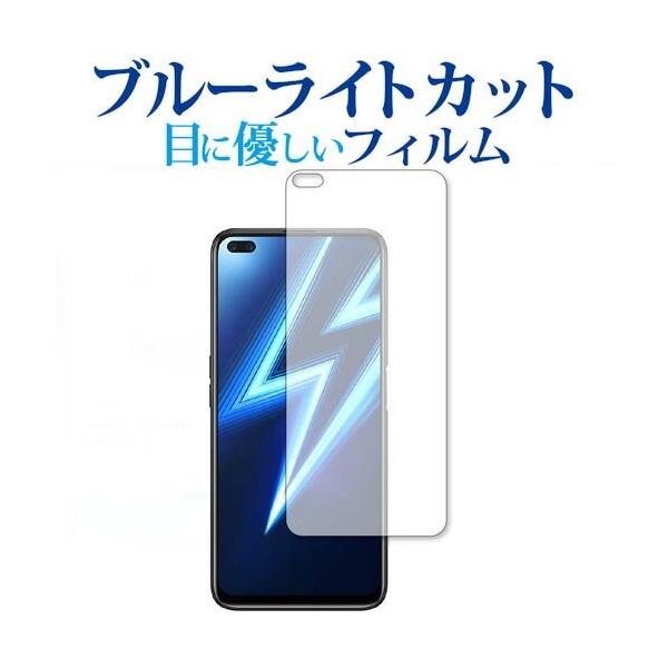 OPPO Realme 6 Pro ��p �u���[���C�g�J�b�g ���˖h�~ �t�� �ی� �t�B���� �w��h�~ �݊��i