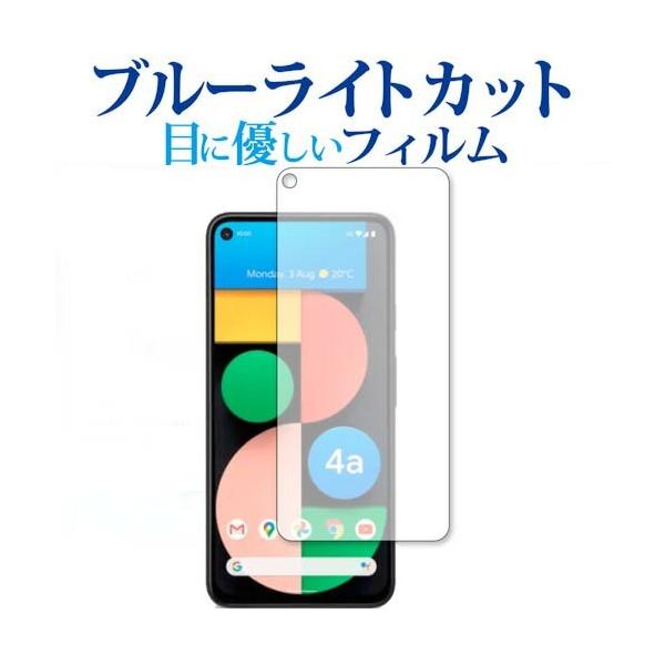 Google Pixel 4a 5G p u[CgJbg ˖h~ ی tB wh~  [֑ ݊i