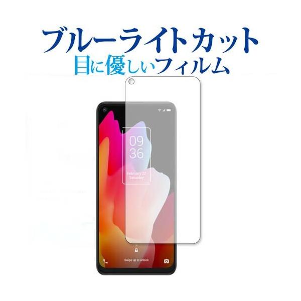 TCL 10 Lite  T770B / TCL 10L ��p �u���[���C�g�J�b�g ���˖h�~ �ی� �t�B���� �w��h�~  ���[���֑������� �݊��i