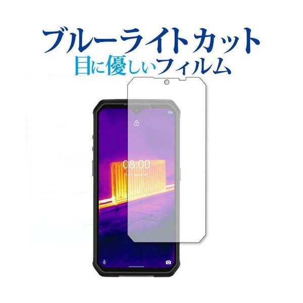 Ulefone Armor 9 ��p �u���[���C�g�J�b�g ���˖h�~ �ی� �t�B���� �w��h�~  ���[���֑������� �݊��i