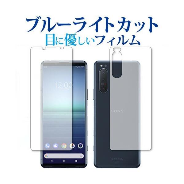 Sony Xperia 5 II  SOG02  p u[CgJbg ˖h~ ی tB wh~  [֑ ݊i