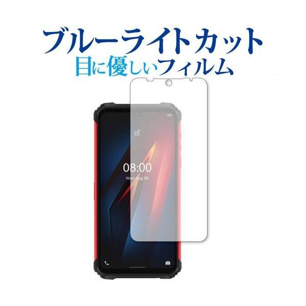 Ulefone Armor 8 ��p �u���[���C�g�J�b�g ���˖h�~ �ی� �t�B���� �w��h�~  ���[���֑������� �݊��i