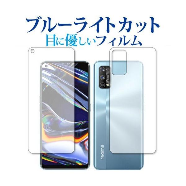 Oppo Realme 7 Pro ���ʃZ�b�g ��p �u���[���C�g�J�b�g ���˖h�~ �ی� �t�B���� �w��h�~  ���[���֑������� �݊��i
