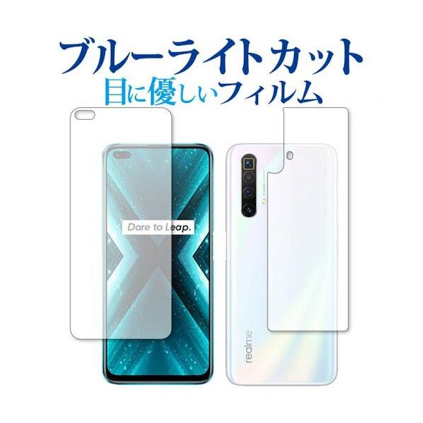 Realme X3 SuperZoom ���ʃZ�b�g ��p �u���[���C�g�J�b�g ���˖h�~ �ی� �t�B���� �w��h�~  ���[���֑������� �݊��i