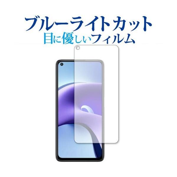 Xiaomi Redmi Note 9T 5G ��p �u���[���C�g�J�b�g ���˖h�~ �ی� �t�B���� �w��h�~  ���[���֑������� �݊��i