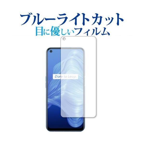 realme V15 5G ��p �u���[���C�g�J�b�g ���˖h�~ �ی� �t�B���� �w��h�~  ���[���֑������� �݊��i