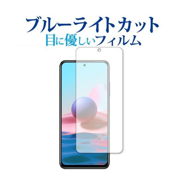 Xiaomi Redmi Note 10 ��p �u���[���C�g�J�b�g ���˖h�~ �ی� �t�B���� �w��h�~  ���[���֑������� �݊��i