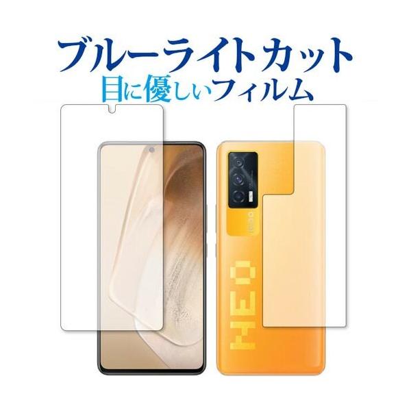 vivo iQOO Neo5 ���ʃZ�b�g ��p �u���[���C�g�J�b�g ���˖h�~ �ی� �t�B���� �w��h�~  ���[���֑������� �݊��i
