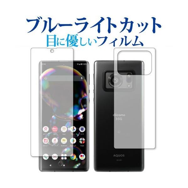 AQUOS R6 [ʃZbg] ی tB u[CgJbg ˖h~ یtB wh~ [֑ ݊i