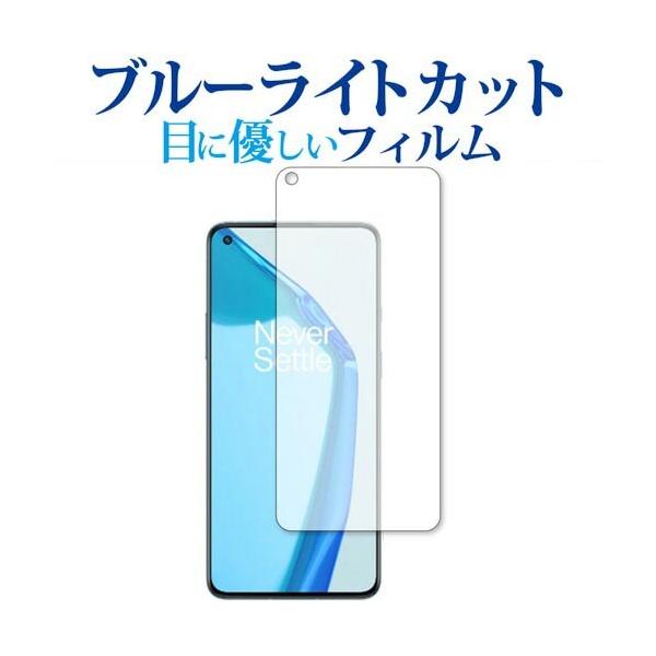 OnePlus 9R �ی� �t�B���� �u���[���C�g�J�b�g ���˖h�~ �ی�t�B���� �w��h�~ ���[���֑������� �݊��i