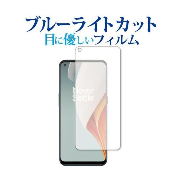 OnePlus Nord N100 ی tB u[CgJbg ˖h~ یtB wh~ [֑ ݊i