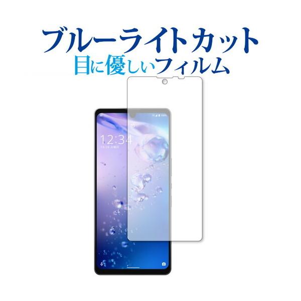 AQUOS zero6 (SHG04EA102SH) ی tB u[CgJbg ˖h~ یtB wh~ [֑ ݊i