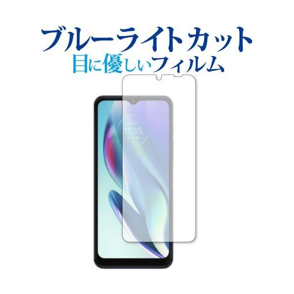 moto g50 5G �ی� �t�B���� �u���[���C�g�J�b�g ���˖h�~ �ی�t�B���� �w��h�~ ���[���֑������� �݊��i