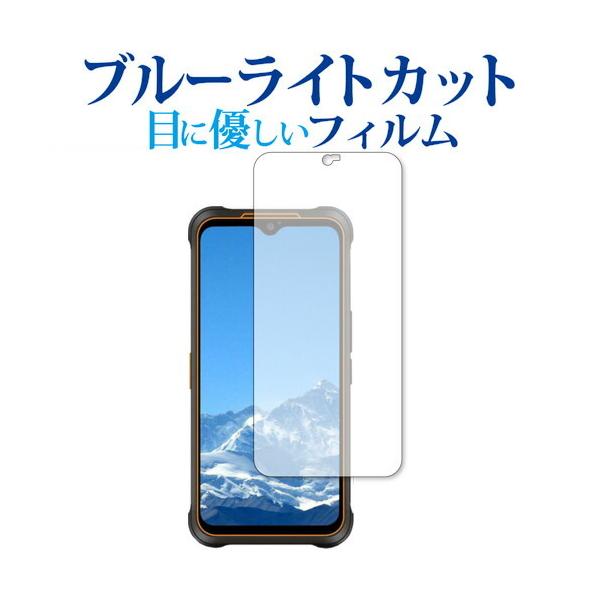 AGM G1 Pro (AGM Glory Pro) �ی� �t�B���� �u���[���C�g�J�b�g ���˖h�~ �ی�t�B���� �w��h�~ ���[���֑������� �݊��i