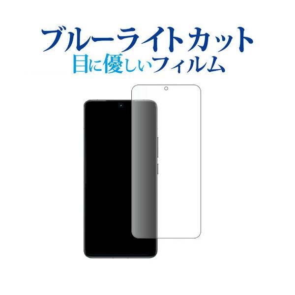 メディアフューチャー Xiaomi POCO F6 Pro 液晶保護 フィルム ブルー