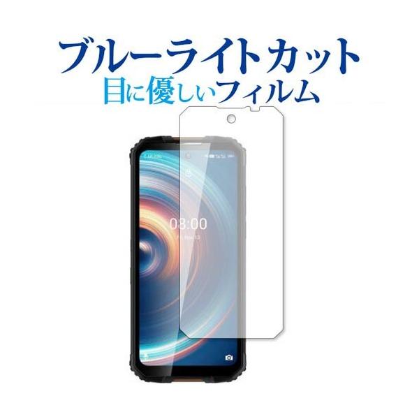 OUKITEL WP10  6.67�C���`  ��p �u���[���C�g�J�b�g ���˖h�~ �ی� �t�B���� �w��h�~  ���[���֑������� �݊��i